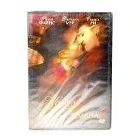 Конец романа (DVD)