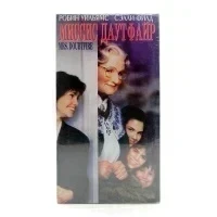 Миссис Даутфайр (VHS)
