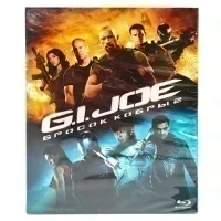 G.I. Joe: Бросок кобры 2 (Blu-ray)