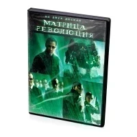 Матрица революция (2DVD)