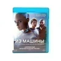 Из машины (Blu-ray, б/у)