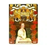 Парижские тайны (DVD, Digipack) УЦЕНКА