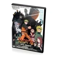 Наруто 9: Путь Ниндзя (DVD)