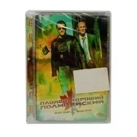 Плохой Хороший Полицейский (DVD, Super Jewel)