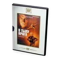 В тылу врага (DVD)
