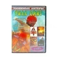 Любимые актеры: Уилл Смит (DVD) УЦЕНКА