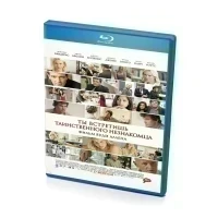 Ты встретишь таинственного незнакомца (BluRay disk)