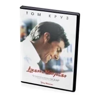 Джерри Магуайер (DVD)