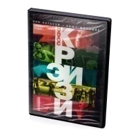 Крэйзи (DVD)