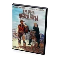 Два мула для сестры Сары (DVD)