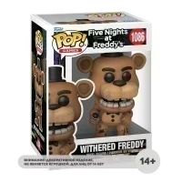 Фигурка Funko POP! Games FNAF Withered Freddy (1086) 83867