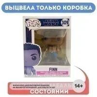 Фигурка Funko POP! Bobble: Star Wars Ep 9: Finn 39885 УЦЕНКА