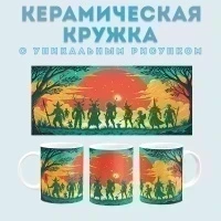 Кружка с принтом фэнтези (11) Amazingame