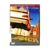 Такси (DVD, б/у)