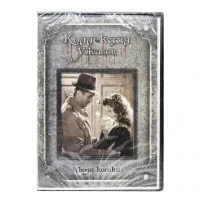 Люди - кошки (DVD)