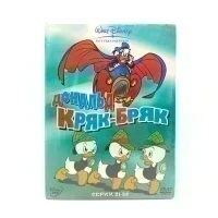 Дональд кряк-бряк. 21-39 серии (DVD Digipack мульфильм)
