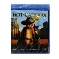 Кот в сапогах (Blu-ray)