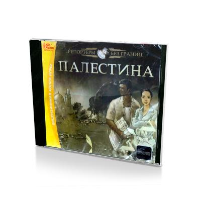 Репортеры без границ. Палестина (PC,Jewel, рус)