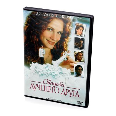 Свадьба лучшего друга (DVD)