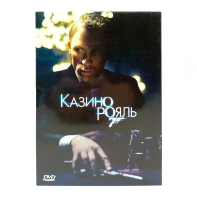 Казино Рояль (DVD, б/у)