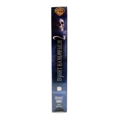Пункт назначения 2 (VHS)