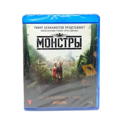 Монстры (Blu-ray)