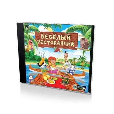 Веселый ресторанчик (PC, Jewel, рус.)