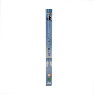 Дело в тебе (DVD)