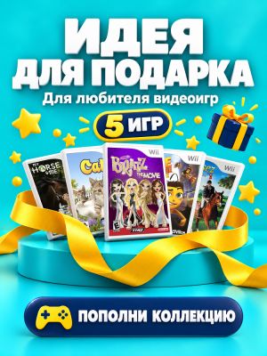 Комплект игр Wii FUN Весёлая коллекция (5 дисков)