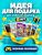 Комплект игр Wii FUN Весёлая коллекция (5 дисков)