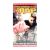 Вулканический удар (VHS)