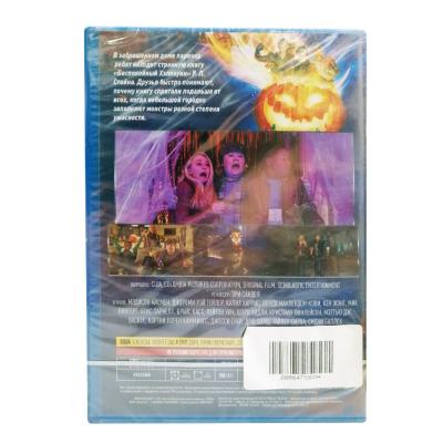 Ужастики 2: Беспокойный Хэллоуин (DVD)