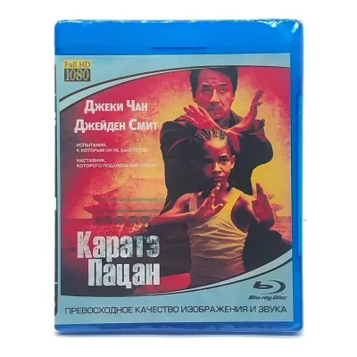 Каратэ Пацан (Blu-Ray)
