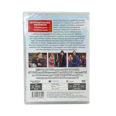 Отец-Молодец (DVD)