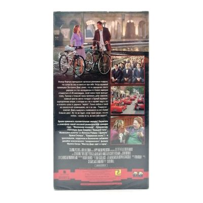 Миллионер поневоле (VHS)