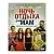 Ночь отдыха для мам (DVD, Digipack)