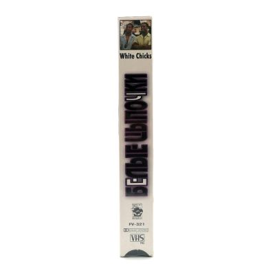 Белые цыпочки (VHS)