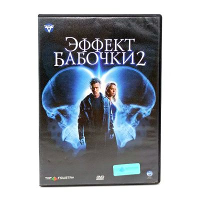 Эффект бабочки 2 (DVD, б/у)