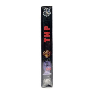 Тир (VHS)