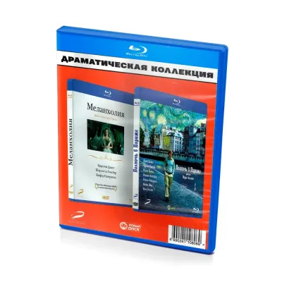 Меланхолия. Полночь в Париже (Blu-ray)