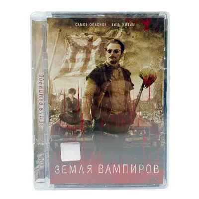 Земля вампиров (DVD, б/у)
