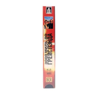3000 Миль до Грейслэнда (VHS)