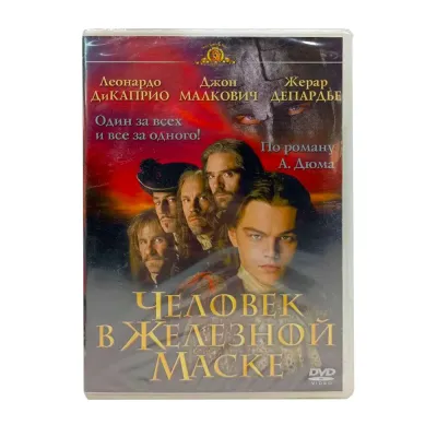 Человек в Железной Маске (DVD)