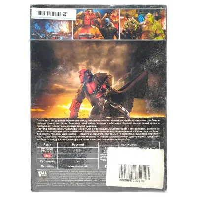 Хеллбой. Золотая армия (DVD. Digipack)