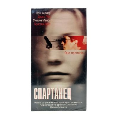 Спартанец (VHS)