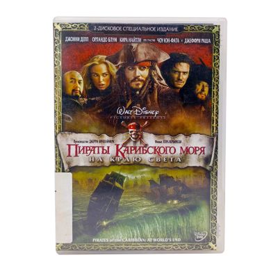 Пираты Карибского моря: На краю света (2DVD) УЦЕНКА