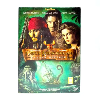 Пираты Карибского Моря: Сундук Мертвеца (DVD, Digipack) УЦЕНКА