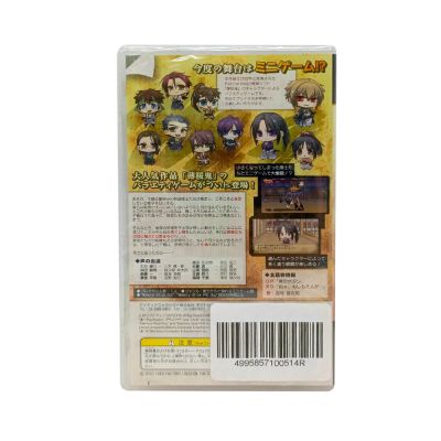 Hakuouki Yuugi Roku (PSP, Витринный образец) NTSC-J