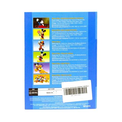 Сокровища анимации (6DVD) УЦЕНКА