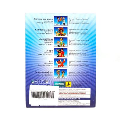 Сказки-мультики (6DVD) УЦЕНКА
